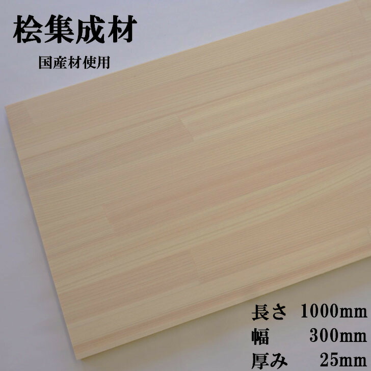 1点限り】桧(ヒノキ) 国産材 無垢材フリーカット 2×4材×3本 木材