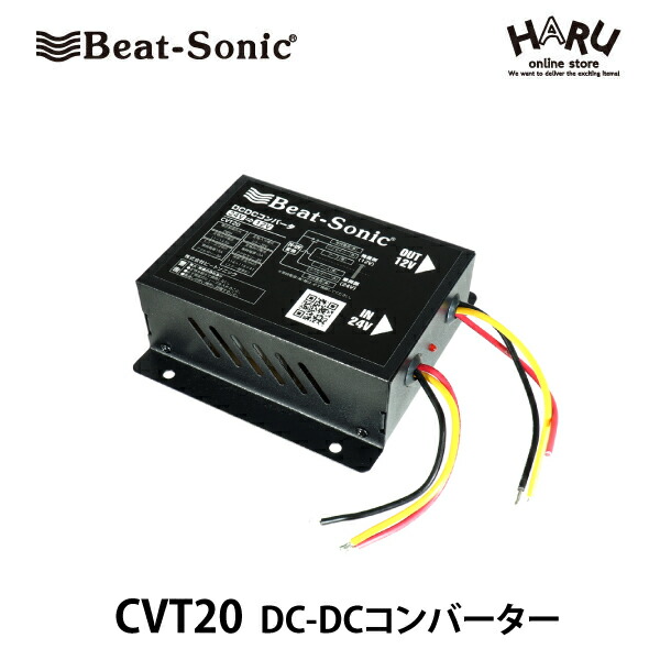 Dcdc電炉 音楽獲物リズムソニック Cvtdc Dcコンバーターレーストラックなど24vの車輛で12vのエクィップメントが使える 常時電源が10a アクセサリー電源3aまで利かすできますので おおかた的な車 12v のナビや車両アクセサリーなどを設ける物事ができます Cannes