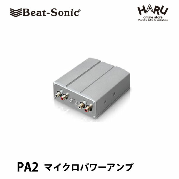 ビートソニック PA2 45W×4ch マイクロパワーアンプ BeatーSonic Beat-Sonic ビートソニック PA2 45W×4ch マイクロ