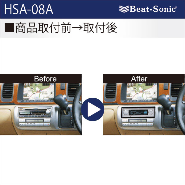 楽天市場 ビートソニック Hsa 08a オーディオ ナビ交換キットホンダ Rf3 8系ステップワゴン 純正ナbeatsonicビ付車 Haru Online Store