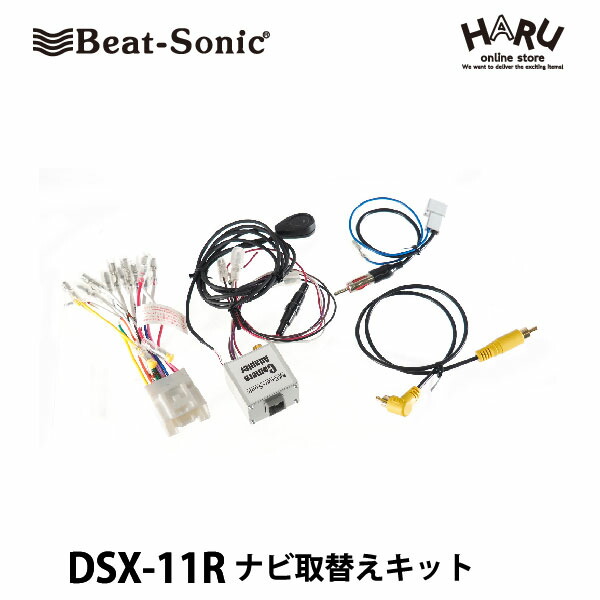 楽天市場】【デリカ D5】ビートソニック DSX-09Rナビ取付キット三菱