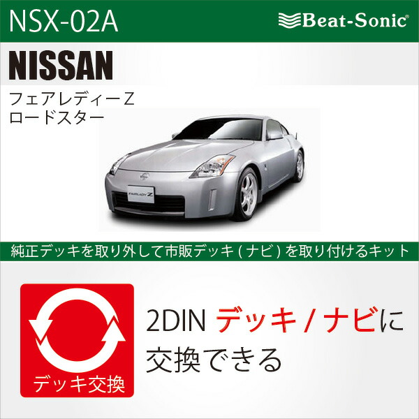 サウンドアダプターNSX-05 Amazon | Beat-Sonic (ビートソニック) サウンドアダプター