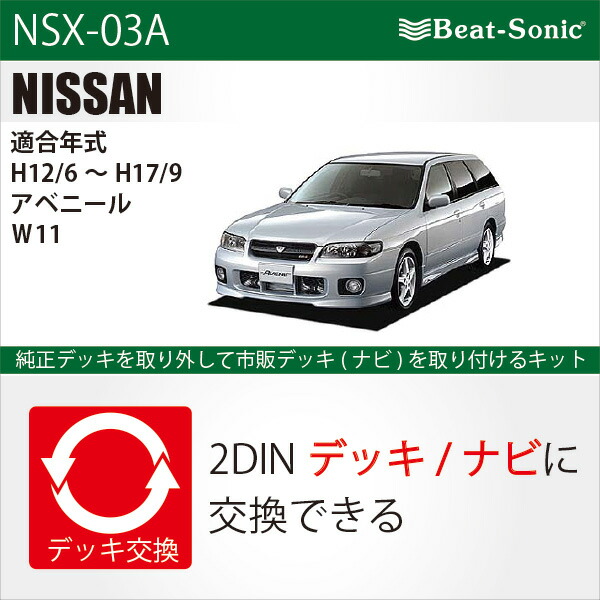 nsx-03a-avenir-w11.jpg