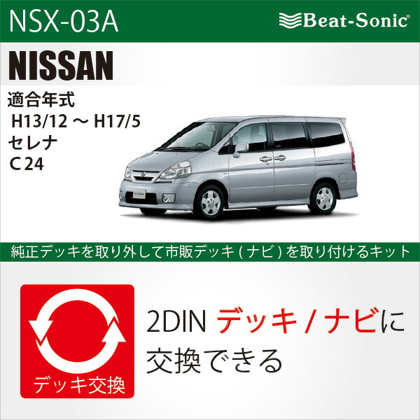 nsx-03a-serena-c24.jpg