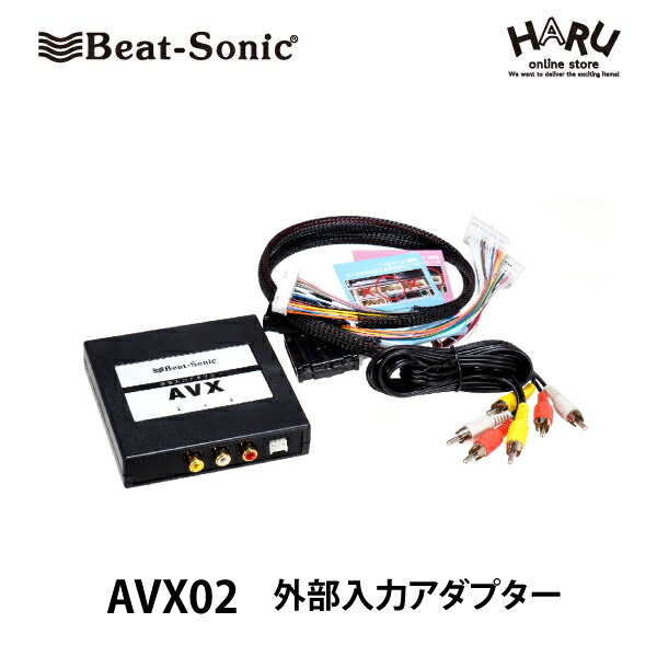 AVX02 カーオーディオ用AV信号コンバーター 楽天市場】ビートソニック TOYOTA ディスプレイオーディオ用