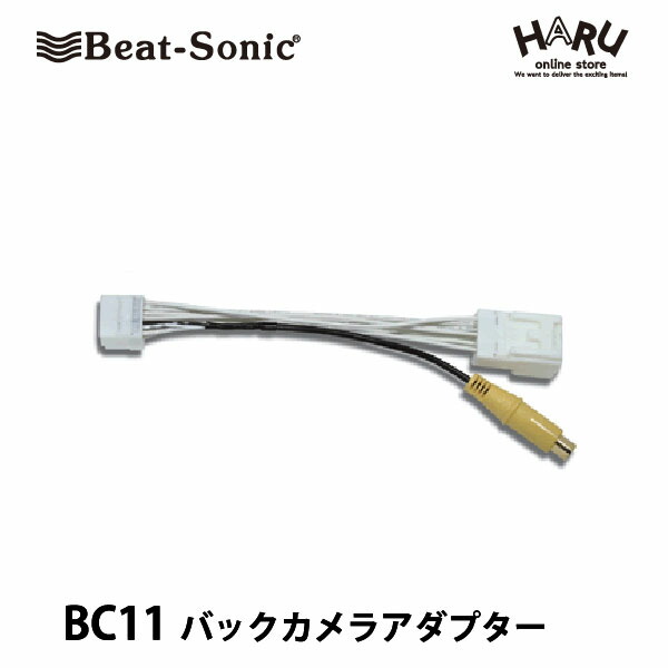 楽天市場】ビートソニック BC1 バックカメラアダプター 【純正