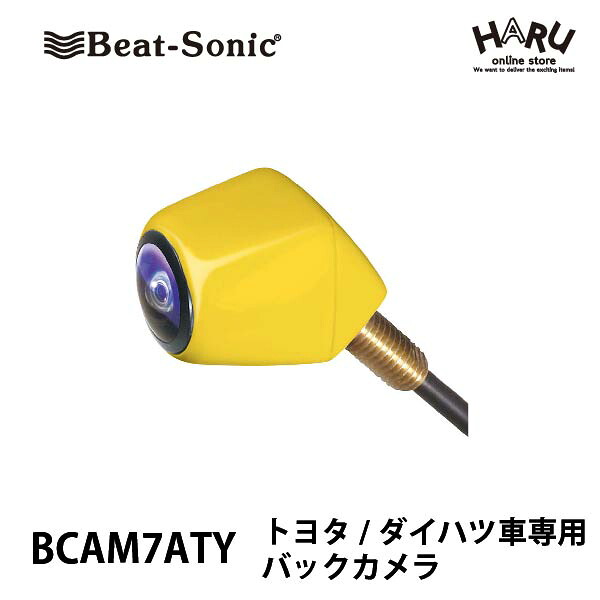 【バックカメラ / 軽自動車専用】 ビートソニック BCAM7ATY バックカメラ カメレオン Mini ※トヨタ/ダイハツディーラーオプションナビ専用 ナンバープレートの取り付けネジを使用してカメラの取付けを行うため穴あけ等の作業が必要なく取付けが簡単です。