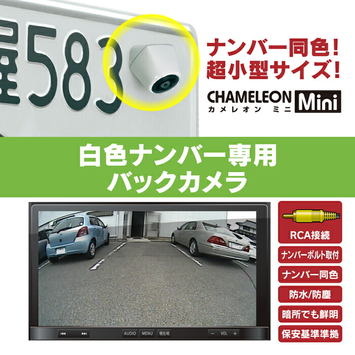 バックカメラ ビートソニックバックカメラ am7awナンバープレートの取り付けネジを使用してカメラの取付けを行うため穴あけ等の作業が必要なく取付けが簡単です 防滴 防水構造で暗いところでも鮮明画像 普通自動車専用 ホワイト Mavipconstrutora Com Br