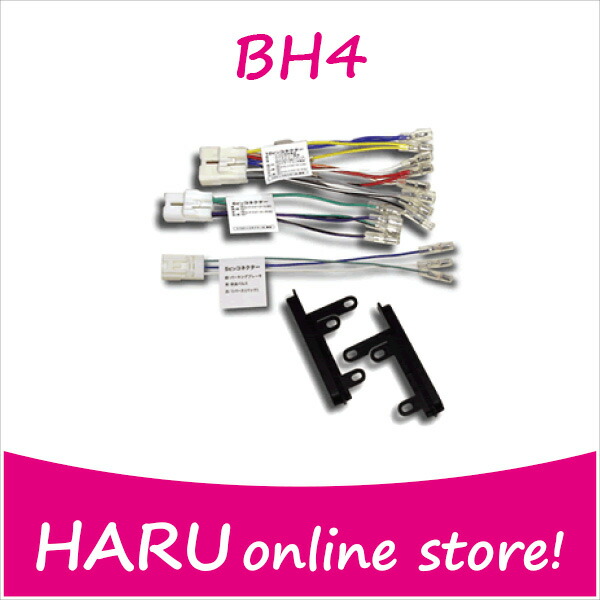 ビートソニック (Beat-Sonic) ナビ用配線コネクタ BH4 i8my1cf Amazon | ビートソニック トヨタ/ダイハツ車用 ナビ配線