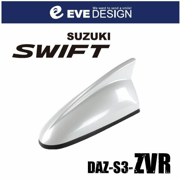 zc33s シャークアンテナ 海外スズキ純正 未塗装 スズキ 純正 シャークアンテナ スイフトスポーツ ZC33S ZC13S