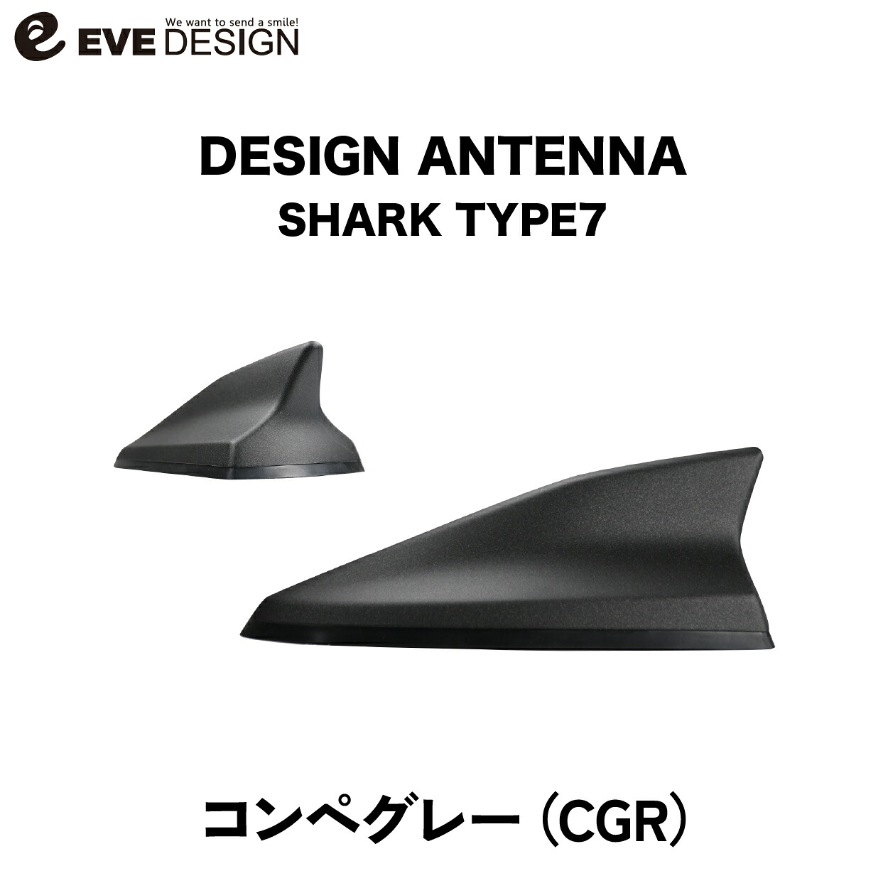 【イブデザイン オリジナル商品】 アバルト 500/695/595専用 デザインアンテナ SHARK type 7 DAA-S7-CGR カラー：コンペグレー EVE DESIGN