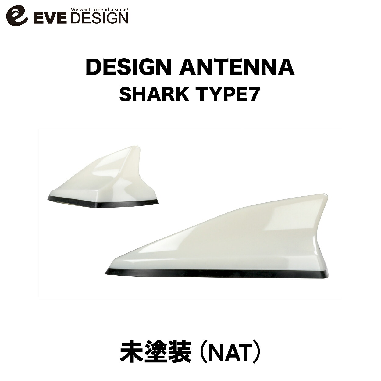 【イブデザイン オリジナル商品】 フィアット500X 専用 デザインアンテナ SHARK type 7DAF-S7-NAT カラー：未塗装 EVE DESIGN