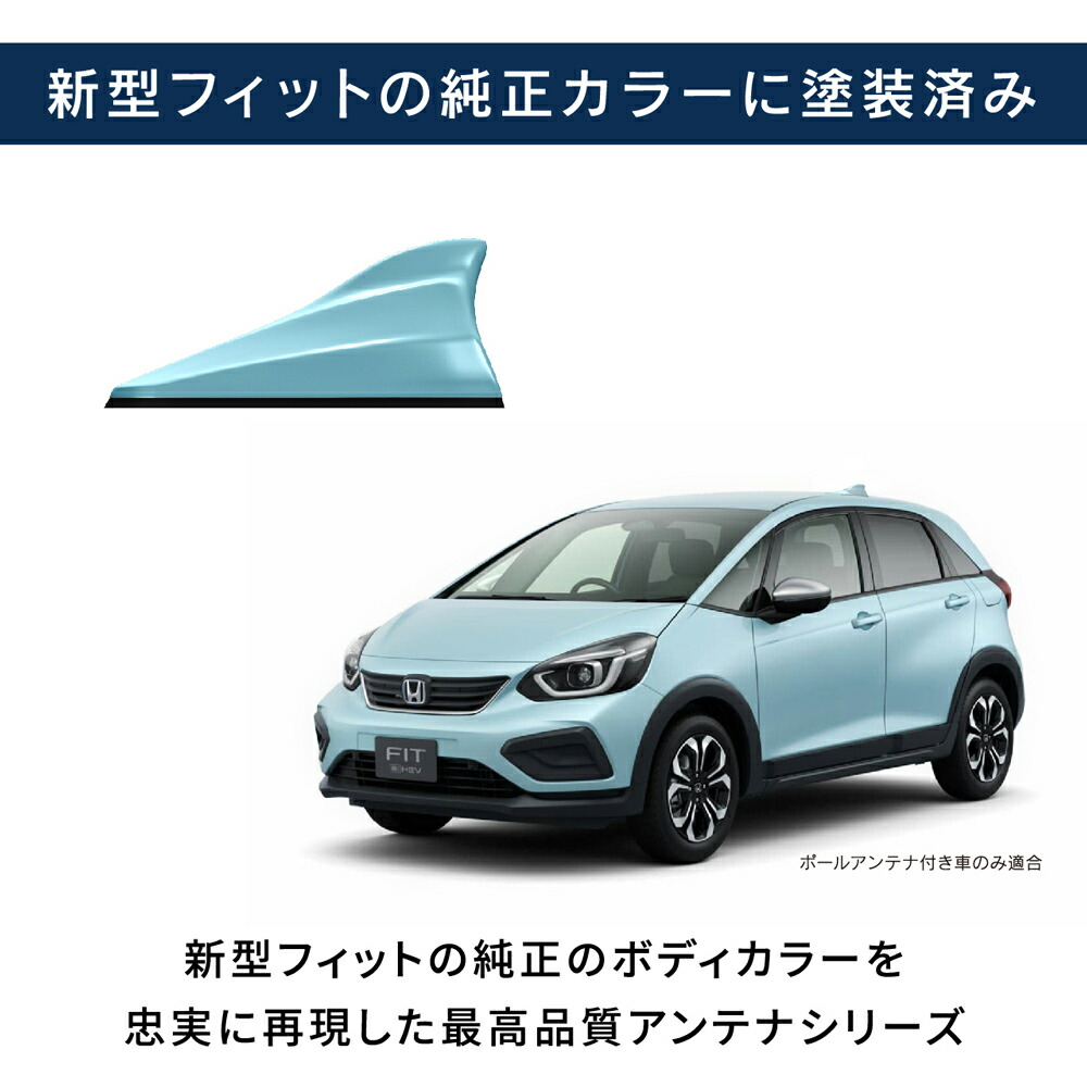 調和 触手 音楽的リズムソニック ドルフィンアンテナホンダ フィット E Hev R2 2 Fdx4h B609ホンダ 完璧呈色 サーフブルーチーズ B609 純正カラーに彩済み 手軽据え置きbeat Sonic Honda Fit E Hev Cannes Encheres Com