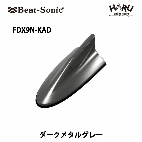 ニッサン 車用品 Sonic車用品 バイク用品 アンテナ ビートソニック Fdx9n Kadドルフィンアンテナダークメタルグレー Kad ニッサン 純正カラー カーナビ カーエレクトロニクス アンテナnissan Beat Sonic Haru Online Store