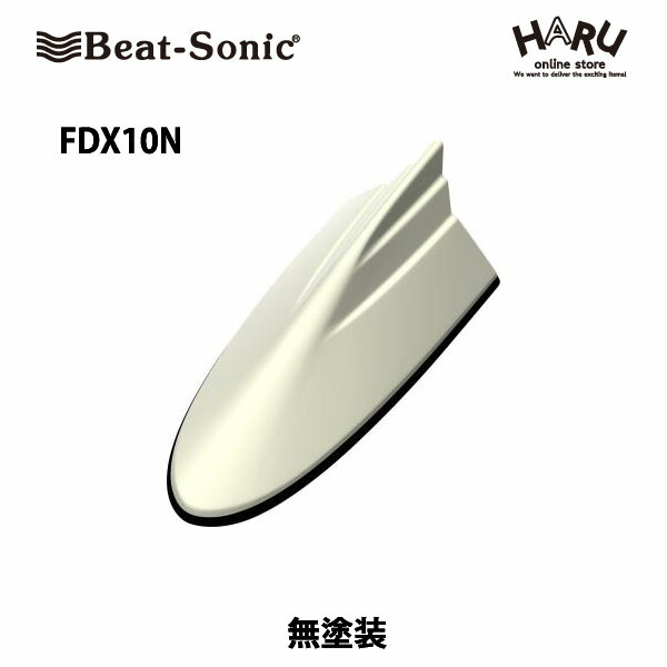 【トヨタ　アンテナ】 ビートソニック　FDX10N ドルフィンアンテナ カラー：無塗装 トヨタ　純正カラー　アンテナ Beat-Sonic beatsonic