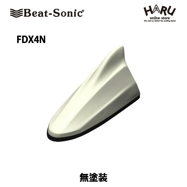 【86　BRZ】アンテナ ビートソニック　FDX4N ドルフィンアンテナ 無塗装（N） トヨタ　スバル TOYOTA 86 / SUBARU BRZ
