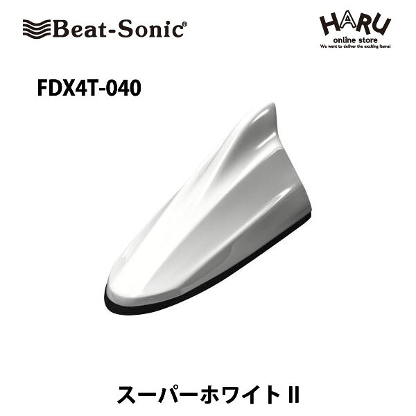 【プリウス30系 アンテナ】ビートソニック FDX4T-040ドルフィンアンテナスーパーホワイトII (040)プリウス30系 / プリウス PHV /プリウス αBeat-Sonic beatsonic / TOYOTA|HARU online store