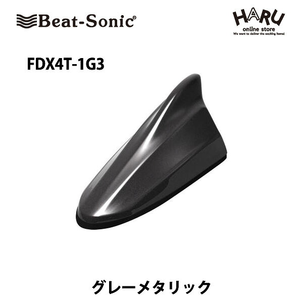【アクア　アンテナ】 ビートソニック　FDX4T-1G3 ドルフィンアンテナ グレーメタリック （1G3） トヨタ　純正カラー　アンテナ TOYOTA / AQUA