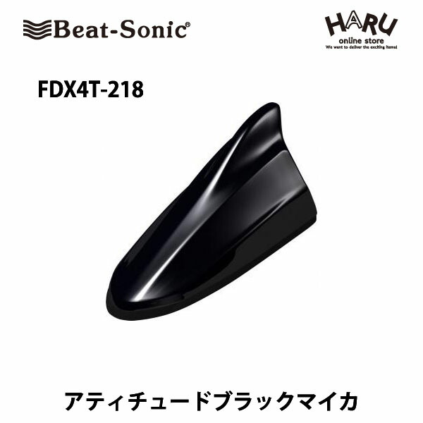 【プリウス30系 アンテナ】ビートソニック FDX4T-218ドルフィンアンテナアティチュードブラックマイカ (218)プリウス30系 / プリウス PHV /プリウス αBeat-Sonic beatsonic / TOYOTA|HARU online store