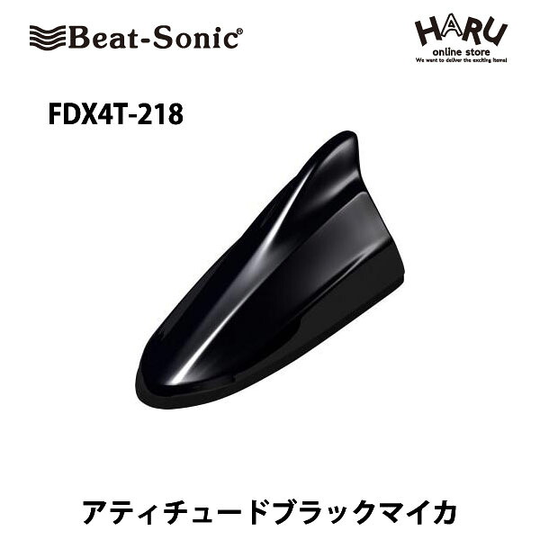 【トヨタ アンテナ】ビートソニック FDX4T-218ドルフィンアンテナアティチュードブラックマイカ (218)トヨタ 純正カラー アンテナBeat-Sonic beatsonic|HARU online store