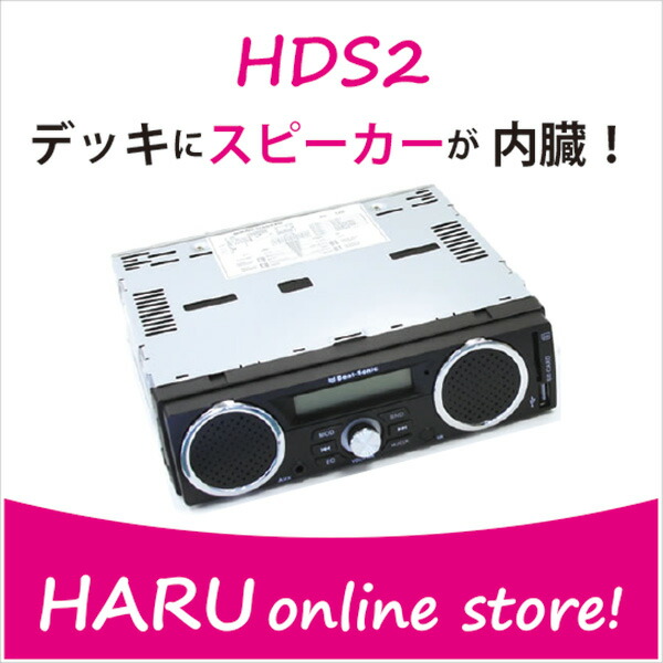 乗り物 ラウドスピーカーシステム 心臓の鼓動ソニックデッキスピーカー Hds2デッキにスピーカーが内蔵 Am Fm受信装置内蔵 弘いメディア再生に調和 軽トラ 社用車 商い車などのスピーカーがない車でもはなはだしい火勢で笛竹が楽しめます Goldcoastprosthodontics Com