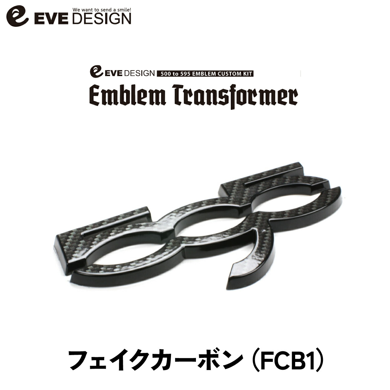【イブデザイン オリジナル商品】アバルト 595 全シリーズ 専用 エンブレムカスタムキットエンブレム トランスフォーマー ETA-FCB1カラー：フェイクカーボン画像