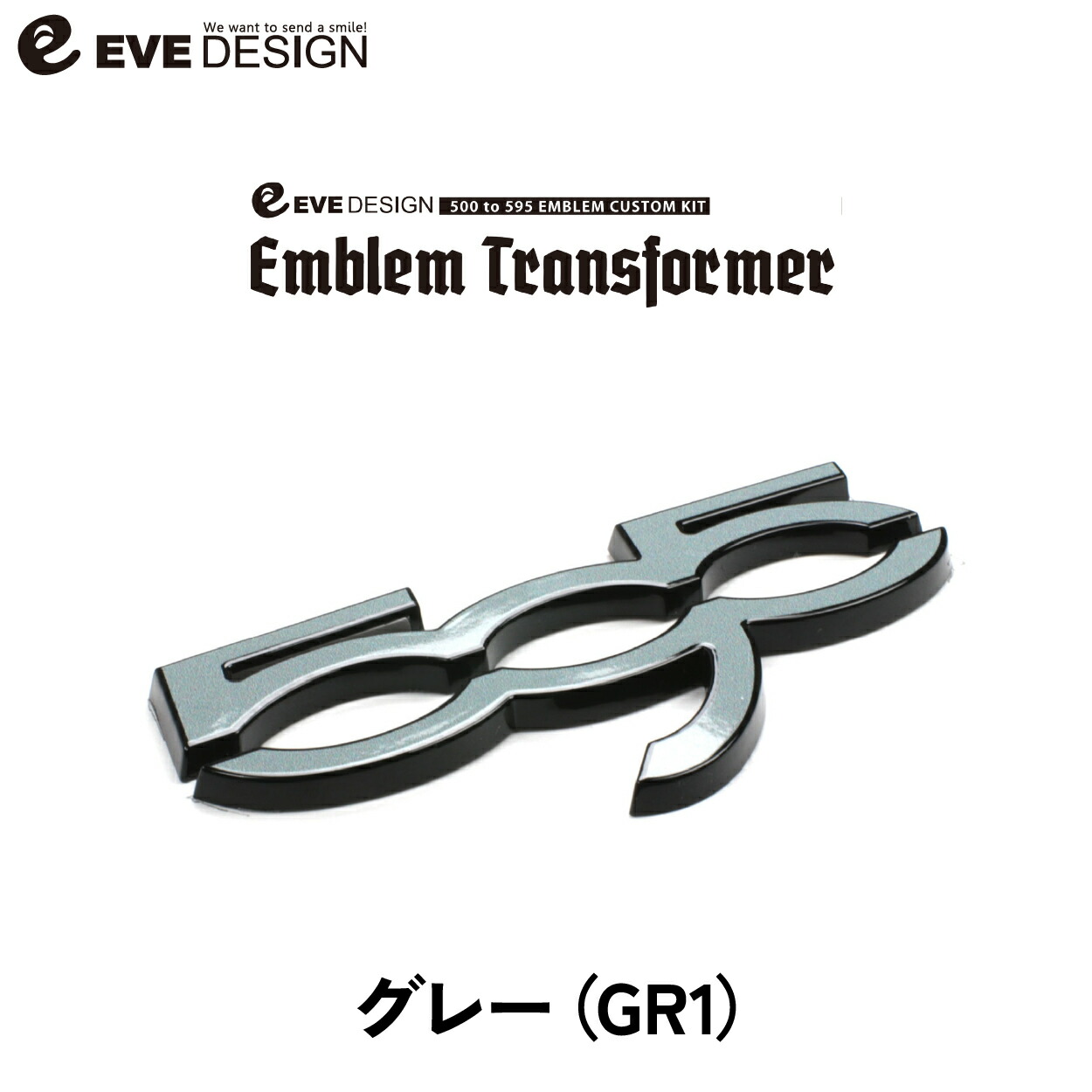 【イブデザイン オリジナル商品】アバルト 595 全シリーズ 専用 エンブレムカスタムキットエンブレム トランスフォーマー ETA-GR1カラー：グレー画像
