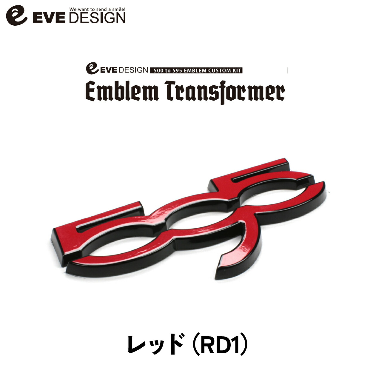 【イブデザイン オリジナル商品】アバルト 595 全シリーズ 専用 エンブレムカスタムキットエンブレム トランスフォーマー ETA-RD1カラー：レッド画像