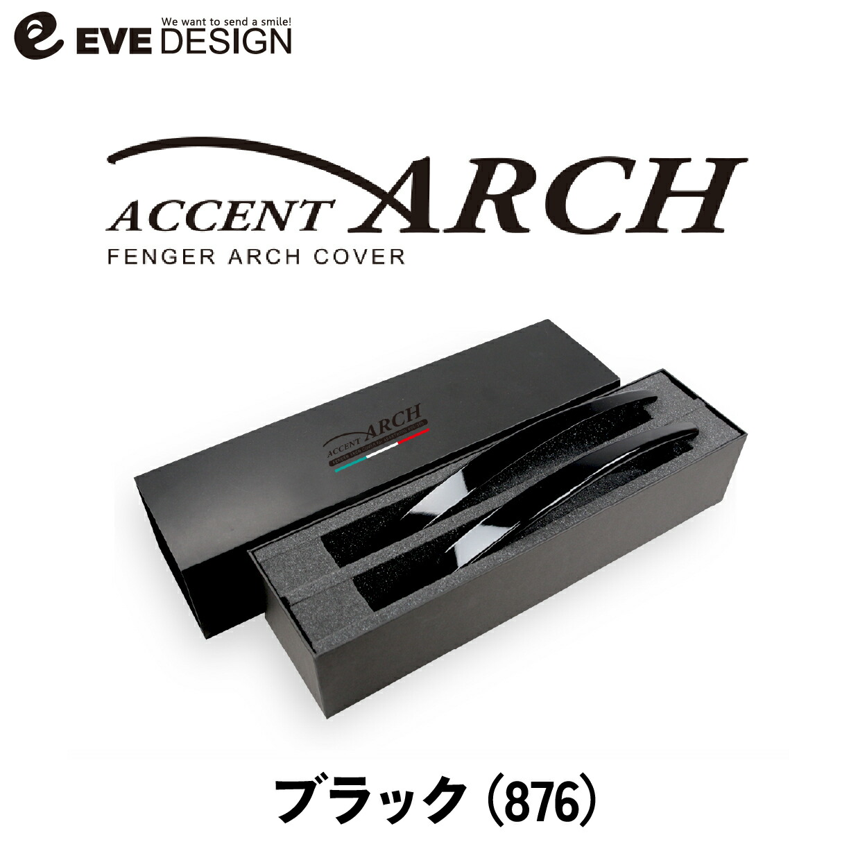 【新品】イブデザイン　アバルト　アクセント　アーチ　イエロー イブデザイン オリジナル商品】アバルト500/695/595 全シリーズ 専用
