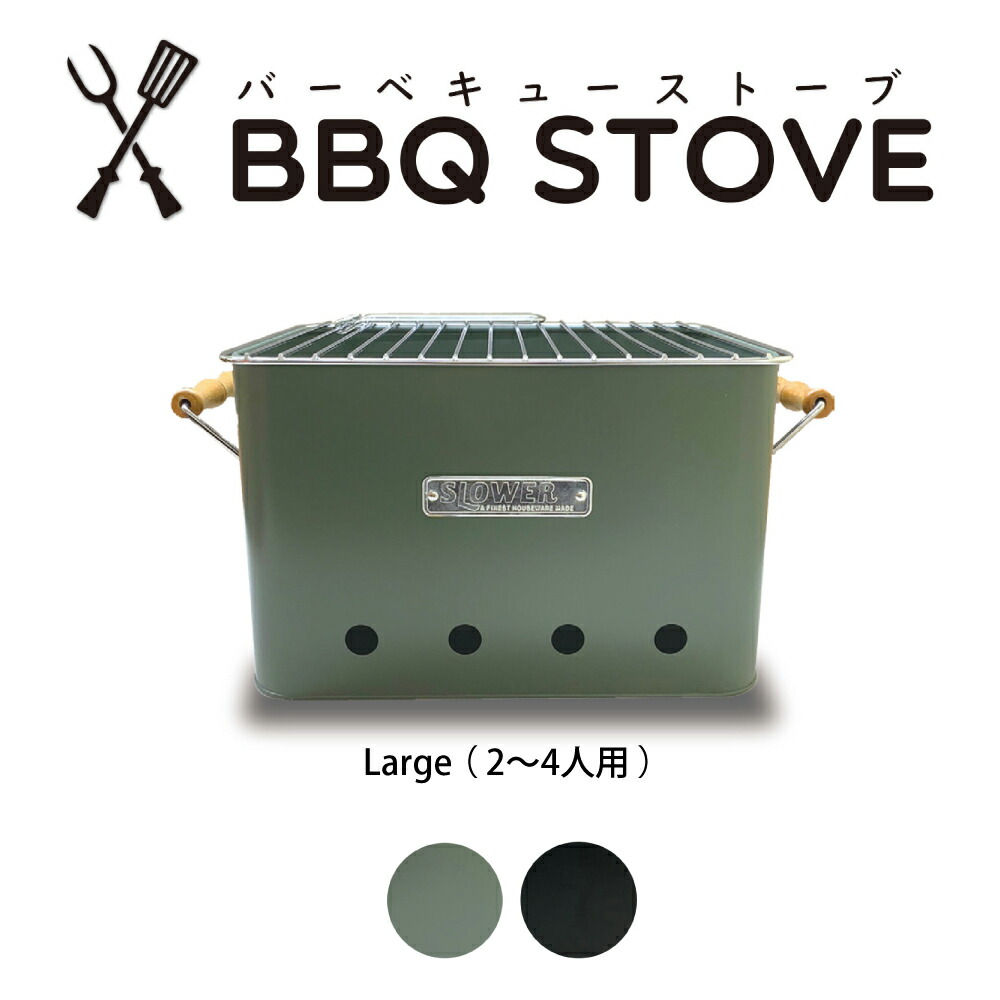 楽天市場 qストーブ qコンロ qグリル Slower q Stove Alta Large バーベキューストーブ バーベキューコンロ バーベキューグリル 焼肉 アウトドア キャンプ ファミリー レジャー フェス おしゃれ コンパクト ガーデンバーベキュー テラス 庭 海 川 ビーチ