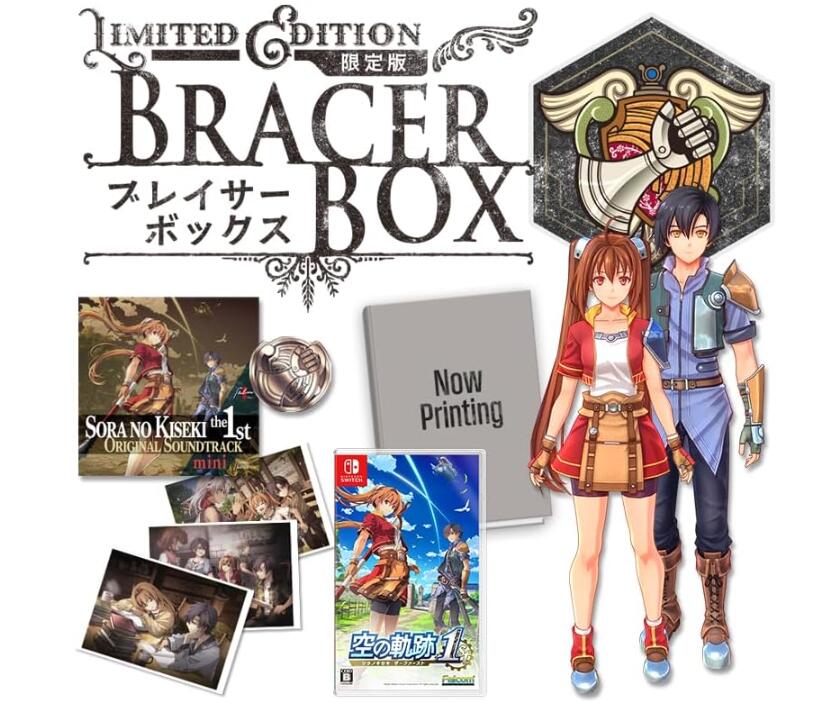 楽天市場】【WonderGOOオリジナル特典】空の軌跡 the 1st ブレイサー