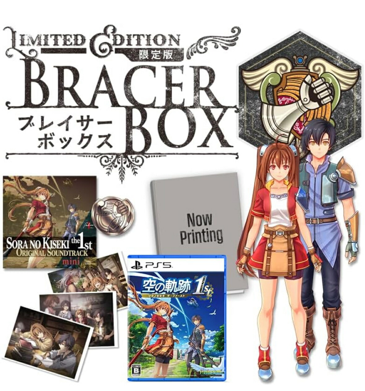 楽天市場】【即納可能】【新品】【PS5】空の軌跡 the 1st