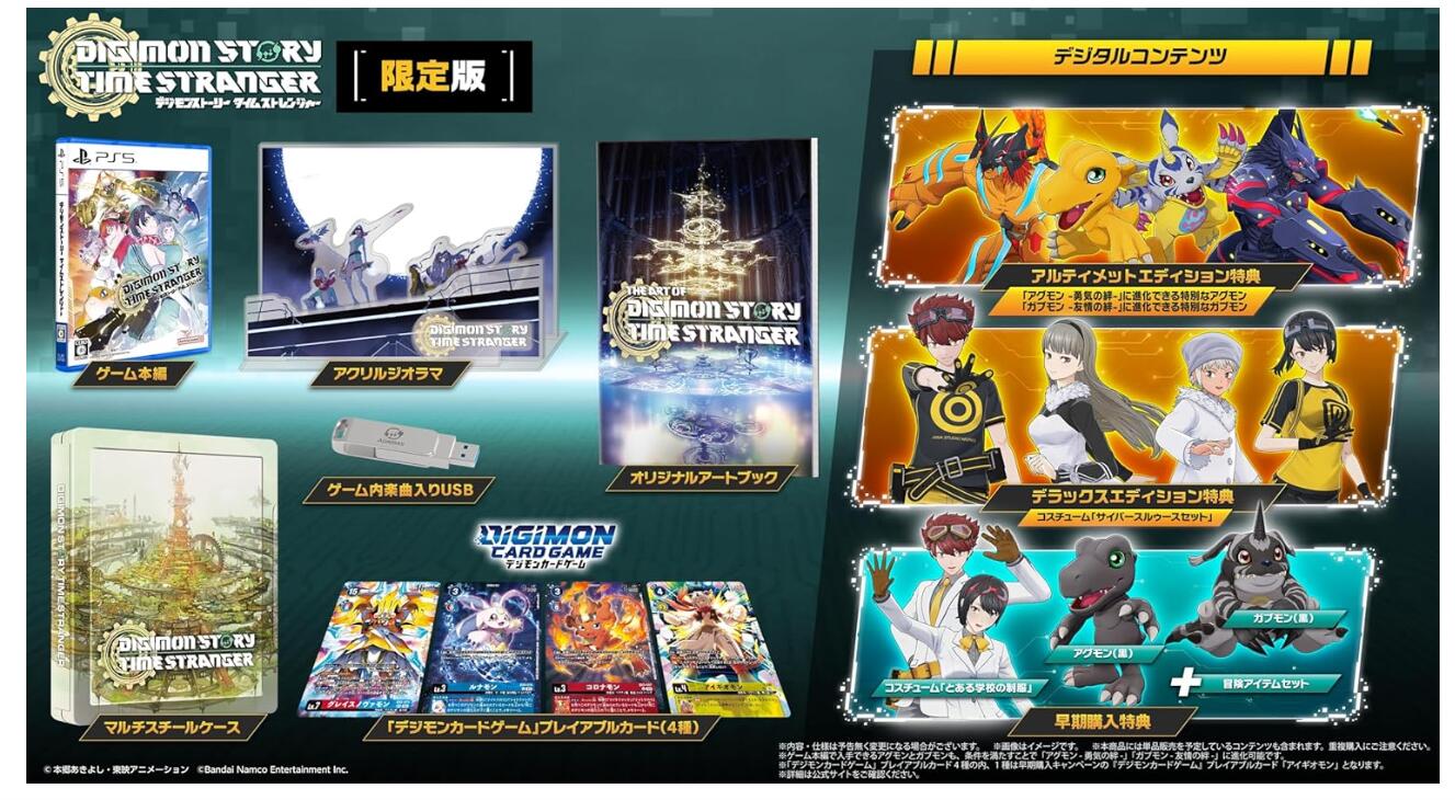 新品 デジモンストーリー タイムストレンジャー 超特装版 フィギュアのみ 新品 デジモンストーリー タイムストレンジャー 超特装版