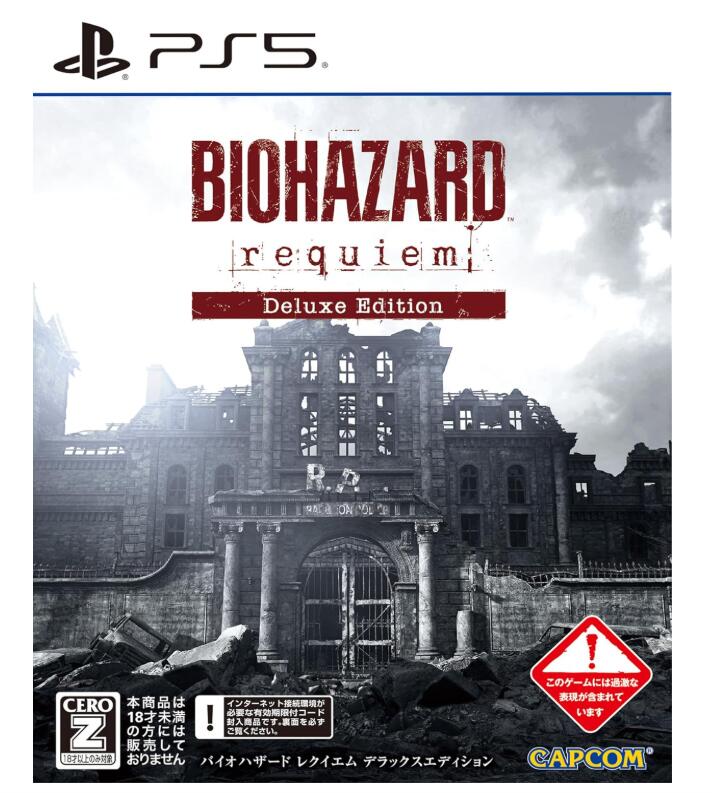 バイオハザード レクイエム デラックスエディション【早期購入特典】グレース コスチューム「APOCALYPSE」が入手できるダウンロードコード 同梱｜はるぽよ　店