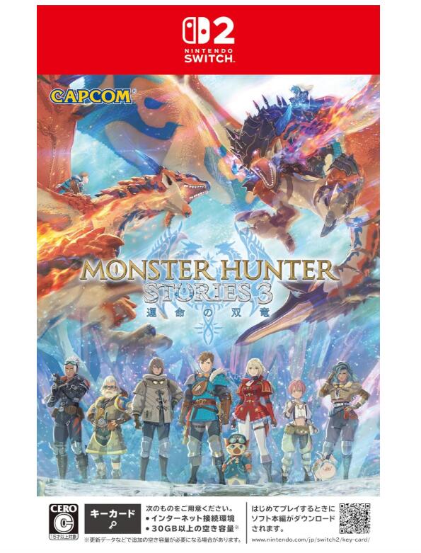 楽天市場】モンスターハンターストーリーズ3 ～運命の双竜～ -Switch2