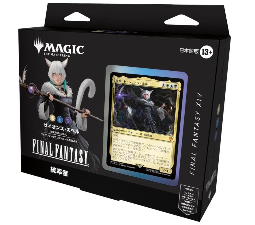 楽天市場】【12月発売】『マジック：ザ・ギャザリング——FINAL FANTASY