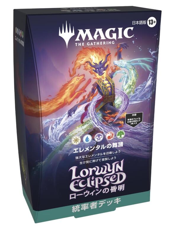 楽天市場】マジック：ザ・ギャザリング ローウィンの昏明 Draft Night