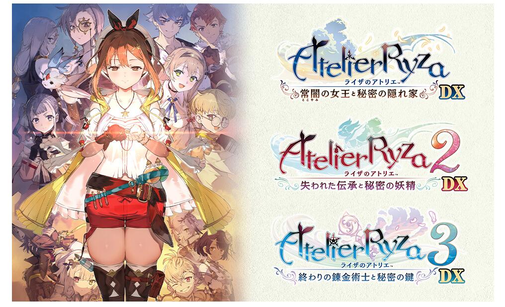 楽天市場】【夏の思い出セット】ライザのアトリエ 〜秘密トリロジー