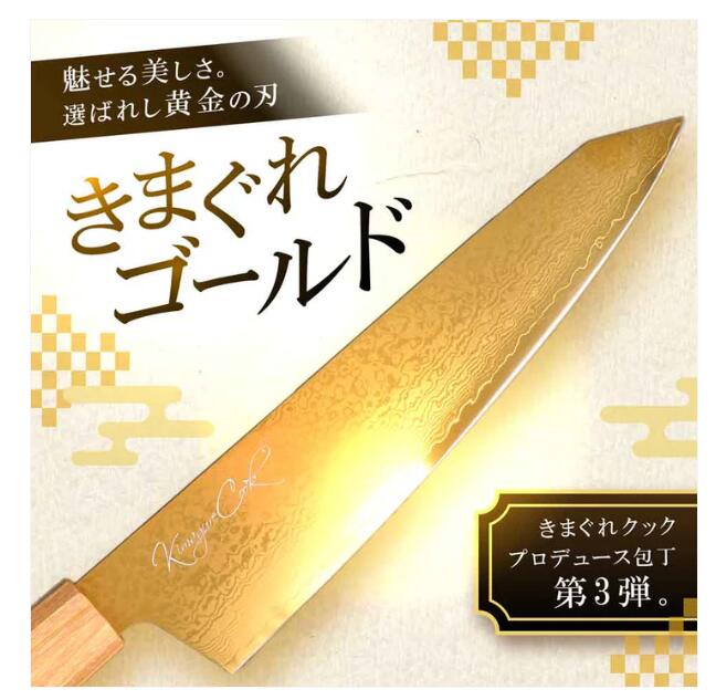 楽天市場】浜田ママプロデュース！ 使いやすい刀身の包丁 藤次郎 ロゼ