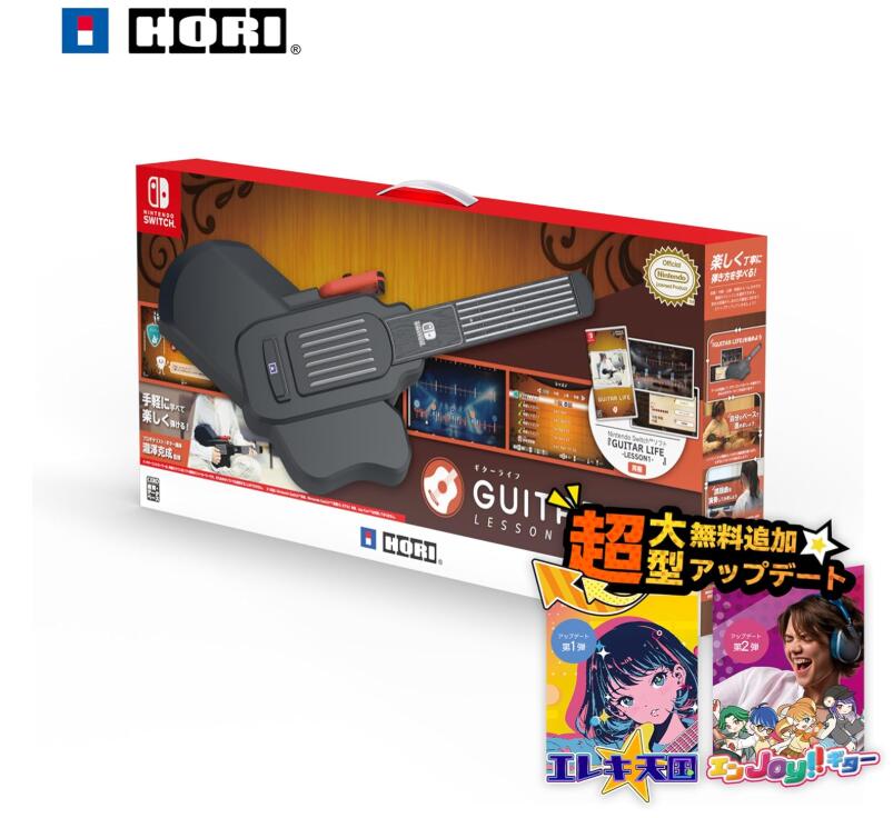 【即納】「ギターライフ Switch 【無料アップデート配信中！】初心者から楽しめるギターゲーム」GUITAR LIFE -LESSON1-｜はるぽよ　店 8,386円