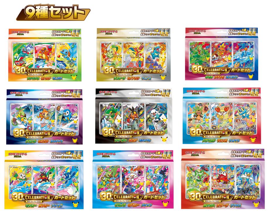 楽天市場】【10月中旬発売予定】ポケモンカードゲーム MEGA 30th