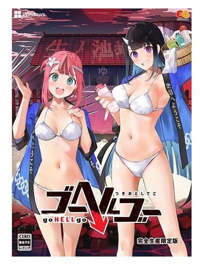 ゴーヘルゴー つきおとしてこ（完全生産限定版） Amazon.co.jp: 【Switch】ゴーヘルゴー つきおとしてこ 完全生産