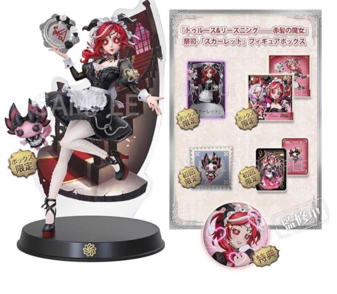 【コード付き・初回限定版・新品】在庫少数<br>「「Identity V 第五人格 公式サイトグッズ トゥルース＆リーズニング 赤髪の魔女』祭司-「スカーレット」 通常版 アイデンティティV 公式サイトグッズ コスプレ 小物 小道具 人形 プレゼント 萌えグッズ かわいい ギフト