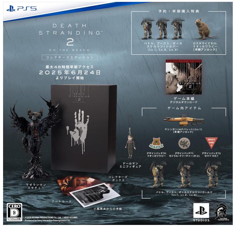 楽天市場】【新品】1週間以内発送【PS5】DEATH STRANDING 2: ON THE