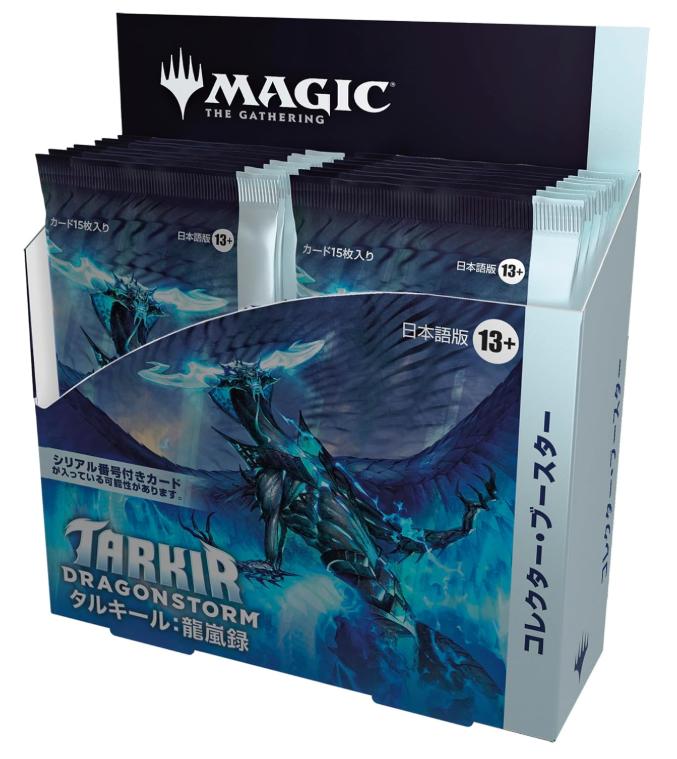 マジック：ザ・ギャザリング タルキール：龍嵐録 コレクター・ブースター 日本語版（BOX12パック入り）MTG トレカ ウィザーズ・オブ・ザ・コースト TDM D42741400