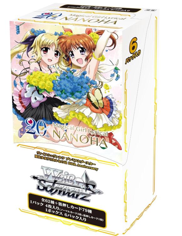 新品未開封】ヴァイスシュヴァルツ ブースターパック あおぎり高校 1BOX 新品未開封】ヴァイスシュヴァルツ ブースターパック あおぎり高校