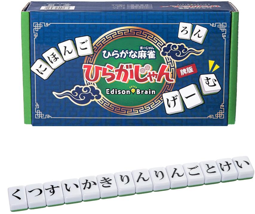 ひらがじゃん 牌ばーじょん 楽天市場】ひらがじゃん 牌 バージョン ひらがな麻雀 7月下旬〜8