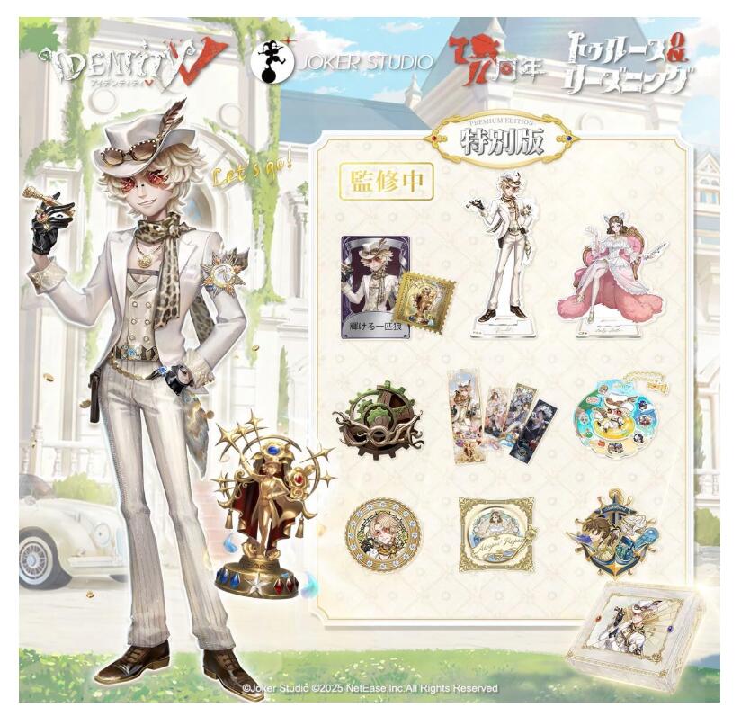 楽天市場】【コード付き・新品】Identity V 第五人格 公式サイトグッズ