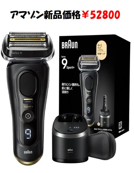 楽天市場】ブラウン 電気シェーバー シリーズ8 洗浄機付き 電動
