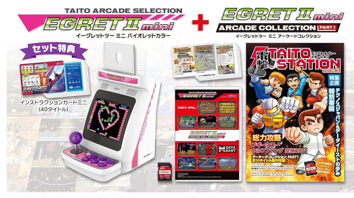 楽天市場】イーグレットツーミニ専用コンバインキット＋